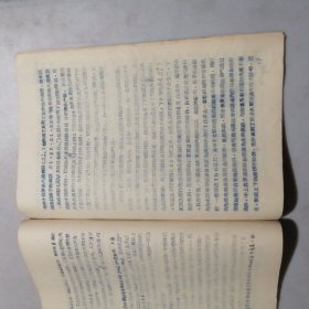 新疆石油科研简报 创刊号 1959