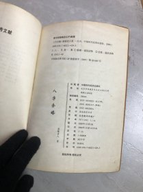 八字合婚【开裂划线】