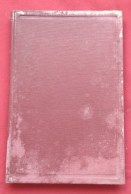 算学丛书：最小二乘式（精装全一册）民国23年出版