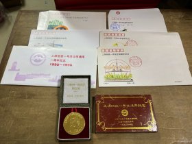 上海地铁一号线纪念章两套3枚 纪念封6封