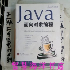 Java面向对象编程