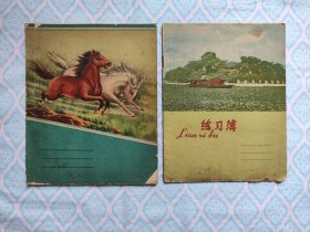 《练习本》2本合售。（内是空白纸，带马图的一本内有50页，另一本有14页。共约5页左右上有旧斑）