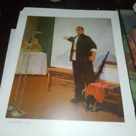 历史不容篡改 （汪洋油画作品）