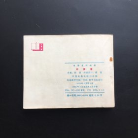红旗谱（经典老电影）库存全新