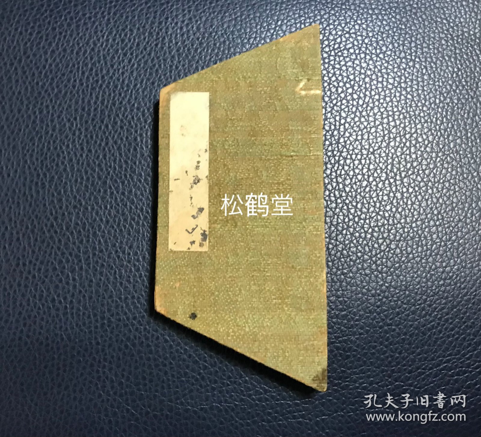 《微巧书画帖》1册，日本老旧书画帖，年头久远之物，内含6种书画作品，手书，手画，局部施淡彩，有名款，印款等，该画帖为袖珍本，装帧形状奇特，非正规方形，别出心裁，风雅，巧妙，市面稀见，布质封面封底，不失为一件优秀藏品。