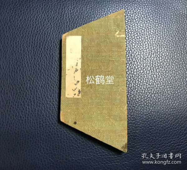 《微巧书画帖》1册，日本老旧书画帖，年头久远之物，内含6种书画作品，手书，手画，局部施淡彩，有名款，印款等，该画帖为袖珍本，装帧形状奇特，非正规方形，别出心裁，风雅，巧妙，市面稀见，布质封面封底，不失为一件优秀藏品。