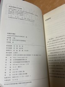 近代中国历史进程概说-中国近代通史-第1卷