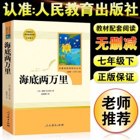 中小学新版教材（部编版）配套课外阅读 名著阅读课程化丛书 朝花夕拾 