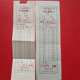 江苏省公路汽车运输客票2张。（2-6）