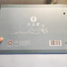 六品堂-欧阳询《九成宫碑》练字帖