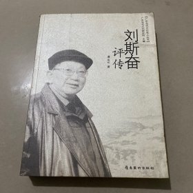 林墉传