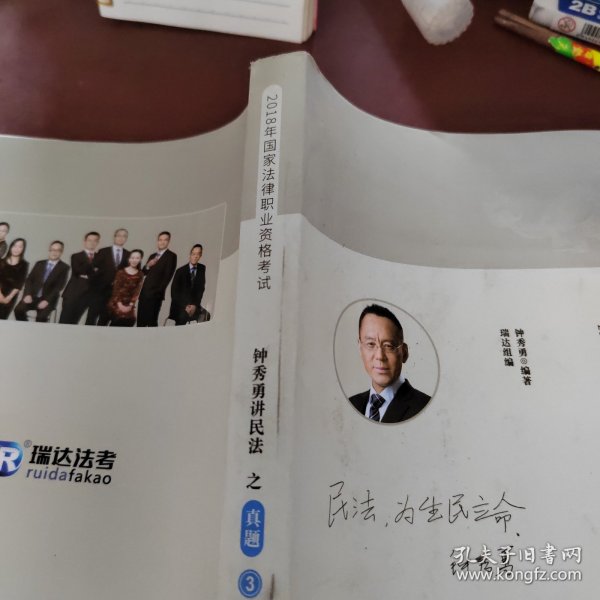 瑞达法考钟秀勇讲民法真金题 司法考试2019真题国家法律资格职业考试法考真题资料司考题库可搭杨帆三国法徐金桂行政法