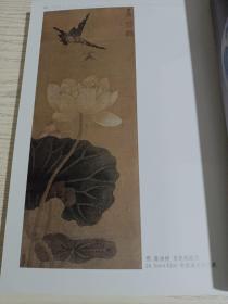 《荣宝斋》杂志，荷文化与杭州西湖(多图，共30多页)，文徵明与“桃源图”的传播，新学问的崛起与旧审美的追溯—愙斋吴大澂古、籀书写的新风范及来源，十七世纪苏州“造园家”与“品园家”的话语与身份，“粉本”词义考，书势摭谈，略谈岭南早期写意绘画，李洋:写生作品化(李洋人物画欣赏)，曹亚麟紫砂壶艺术美学思想漫谈，从方以智《与汪楫手札》观其交游、鉴藏、书风(方以智书法绘画)，……