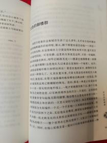 艾克拜尔·米吉提短篇小说精选  (签赠本)