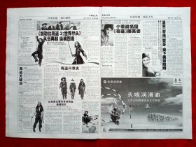 《中国电视报》2007—6—11，崔永元 晓光 卢兆荫 张保庆 钱文忠 香港十年 红楼梦