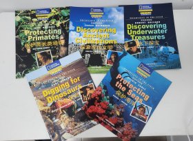 国家地理科学探索丛书 实地科学探索系列 全套五本 五本合售