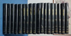 中国社会科学合订本2000-2009（1-12.2002缺2.2006缺2.4.5.6）十八本合售