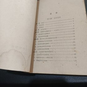 中国文学史，三，修订本