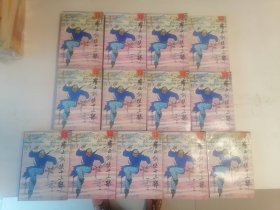 雍正剑侠十三部（全13册）（评书）