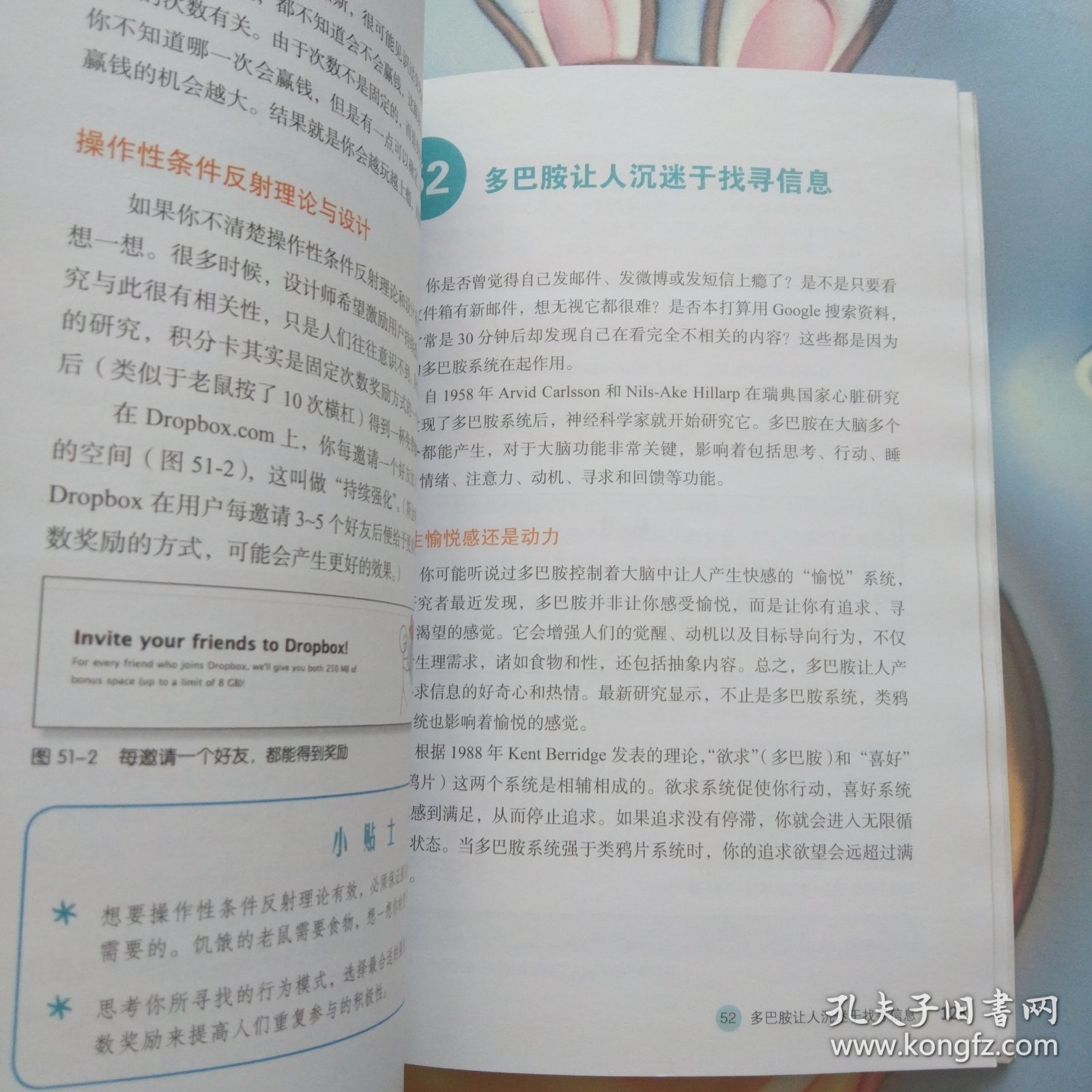 设计师要懂心理学