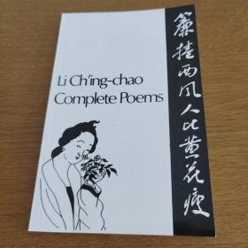 LI CH'ING-CHAO: COMPLETE POEMS