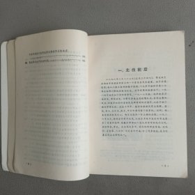 贺龙元帅丰碑永存（中国人民革命军事博物馆陈列文献资料选）