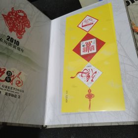 中国鸟邮票珍藏册2010（邮票全）