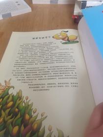 聪明豆绘本系列：小狗阿疤想变羊