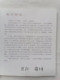 2008当代著名书家小品集