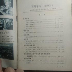 课外学习（2）（1982）