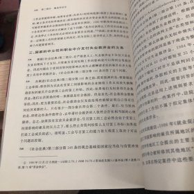 威科法律译丛：德国劳动法与劳资关系