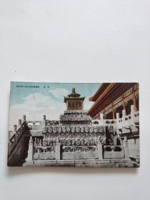 民国时期北京紫禁城乾清宫前祈年塔彩色明信片
