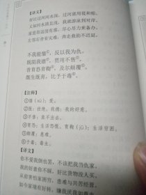 中华经典藏书：诗经（升级版）