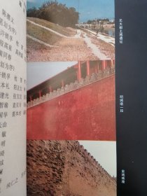 《中国皇城·皇宫·皇陵》系列丛书（7本合售）