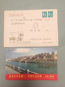 山东省阳谷县人民政府新年贺卡（带签名）
