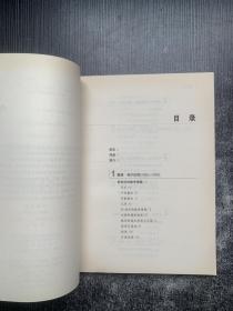 数学先锋系列丛书：现代数学.1900-1950年