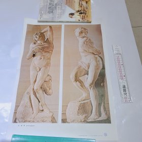 老挂图，奴隶像（意大利米盖朗基罗），初中课本“历代美术作品欣赏”外国部分