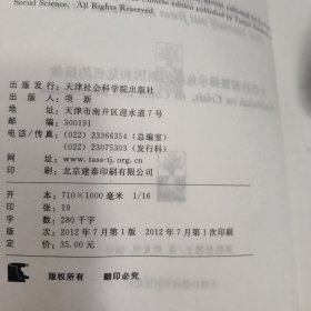 出路：如何在世界危机中变得强大