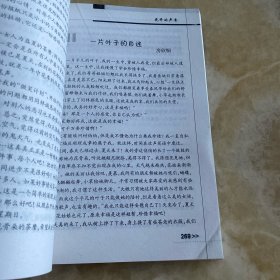 花开的声音——“小作家杯”全国中学生校园文学作文竞赛获奖作品