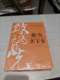 敢为天下先：中建三局50年发展解码