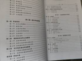 内蒙古自治区志·土地志