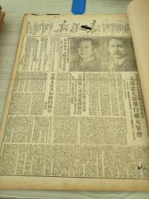 新疆日报1951年10月合订本（图书馆合订本，缺期情况未知，个别地方存在裂口情况）
