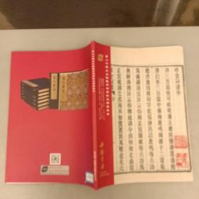 中国书店  第八十期大众收藏书刊资料文物拍卖会（长廊53A）