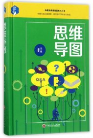 正版图书|思维导图鸿雁