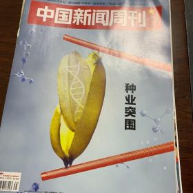 中国新闻周刊，2022年第35期