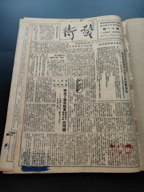 警卫1949年11月19日