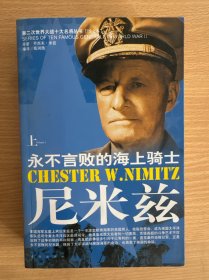 尼米兹：定价:69.80