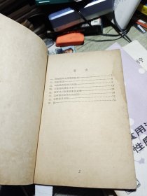 机械图图解 1957年一版一印