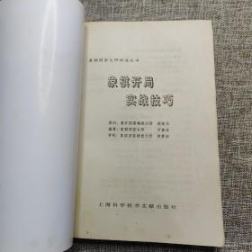 象棋开局实战技巧