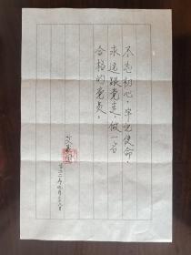 ⑭艾爱国，签名钤印，题字题词，书法作品，中国焊接专家，艾爱国，男，汉族，1950年3月生，湖南攸县名家墨迹文献，湖南华菱湘潭钢铁有限公司焊接顾问，湖南省焊接协会监事长，第八届全国道德模范，全国敬业奉献模范称号。签 签赠 签名本